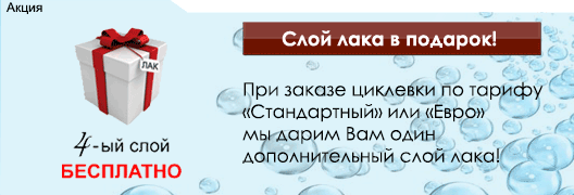 Акция по циклевке паркета Добрые Дела