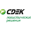 Компания CDEK